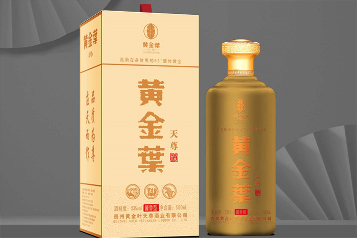 貴州黃金葉天尊酒業(yè)有限公司