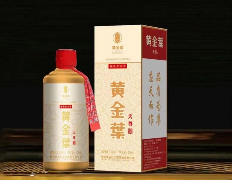 喝“黃金葉”醬酒，看世界比賽