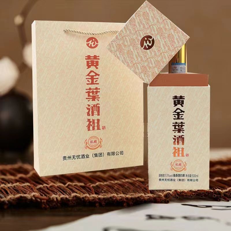 黃金葉酒祖