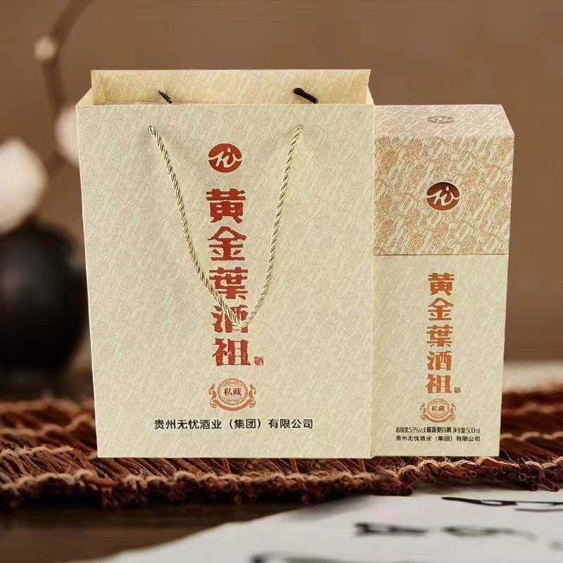 黃金葉酒祖