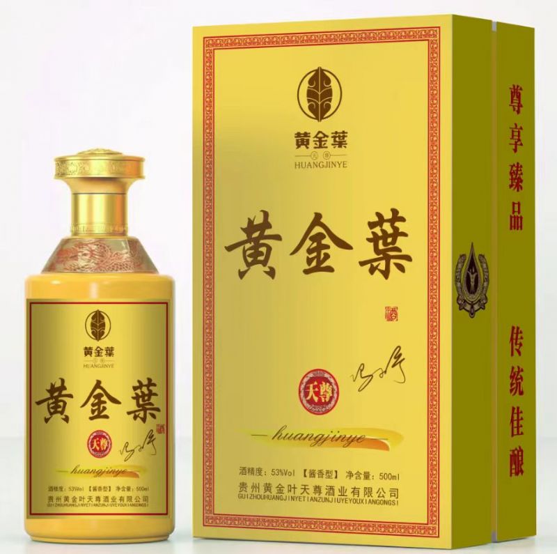 黃金葉天尊