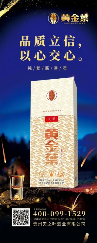 黃金葉天葉