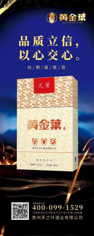 黃金葉天葉